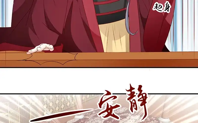 《蛇蝎不好惹：弃后也妖娆》第七十五话下 这个仇我一定报 第33页