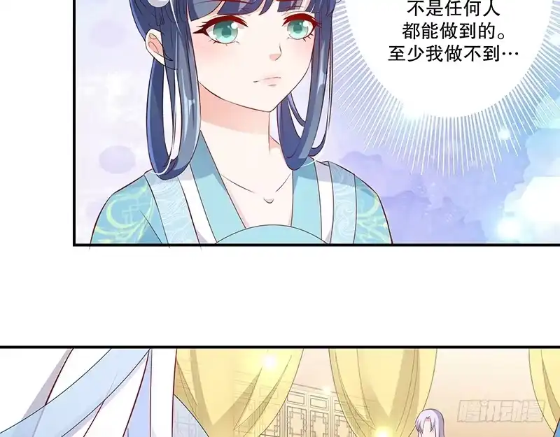 《蛇蝎不好惹：弃后也妖娆》第七十五话下 这个仇我一定报 第13页