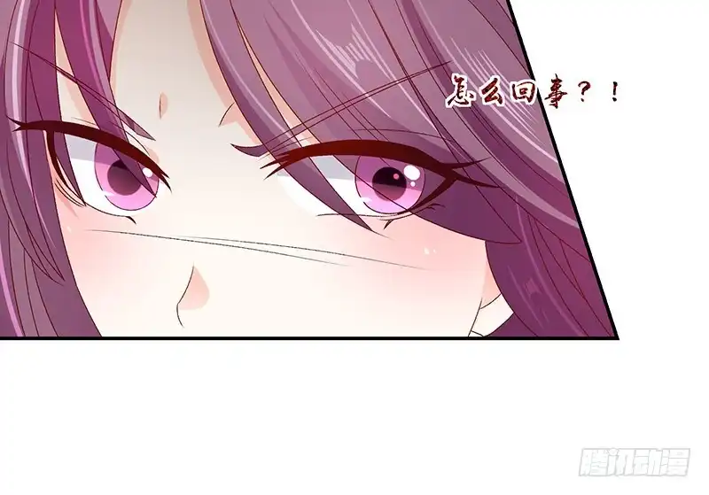 《蛇蝎不好惹：弃后也妖娆》第七十五话下 这个仇我一定报 第44页