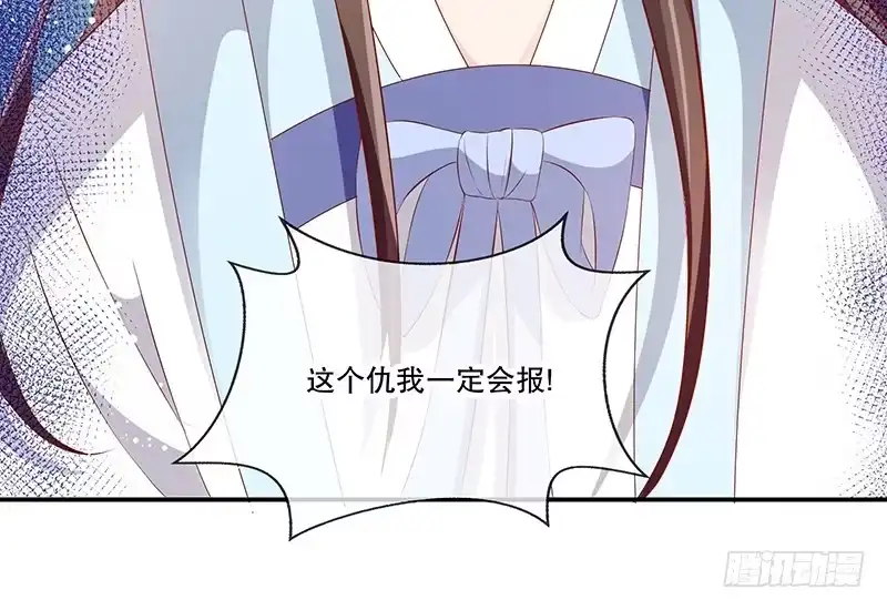 《蛇蝎不好惹：弃后也妖娆》第七十五话下 这个仇我一定报 第10页