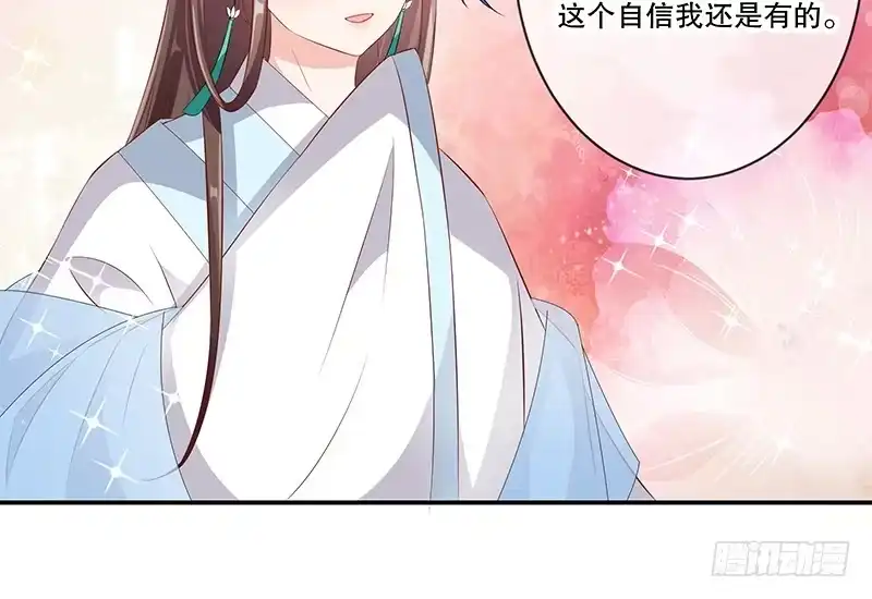 《蛇蝎不好惹：弃后也妖娆》第七十五话下 这个仇我一定报 第7页