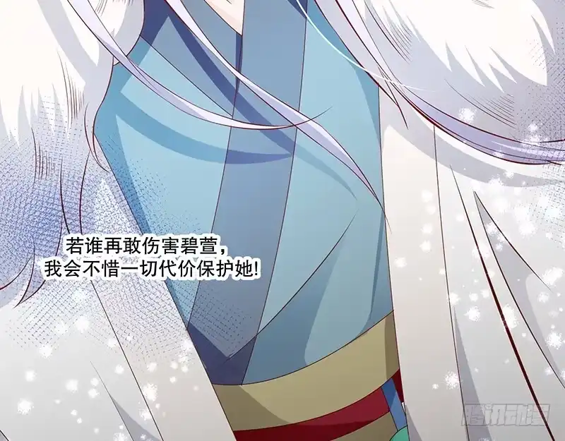 《蛇蝎不好惹：弃后也妖娆》第七十五话下 这个仇我一定报 第19页