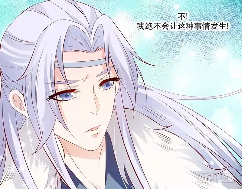 《蛇蝎不好惹：弃后也妖娆》第七十五话下 这个仇我一定报 第18页