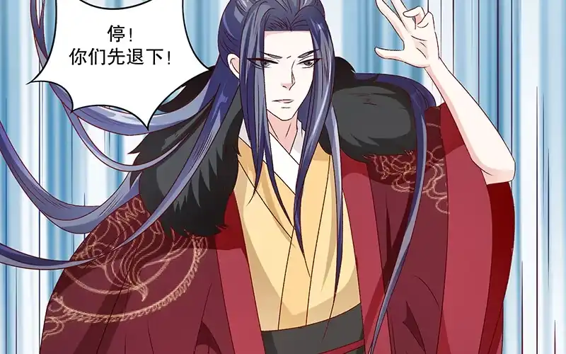 《蛇蝎不好惹：弃后也妖娆》第七十五话下 这个仇我一定报 第32页