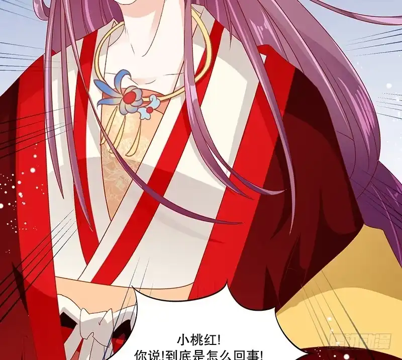 《蛇蝎不好惹：弃后也妖娆》第七十六话上 你还像个贵妃吗！ 第7页