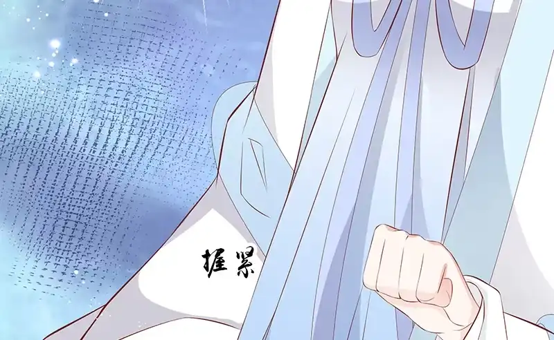 《蛇蝎不好惹：弃后也妖娆》第七十六话上 你还像个贵妃吗！ 第45页