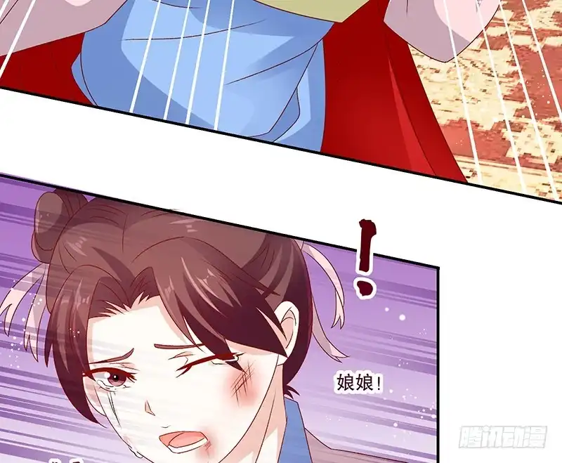 《蛇蝎不好惹：弃后也妖娆》第七十六话上 你还像个贵妃吗！ 第14页