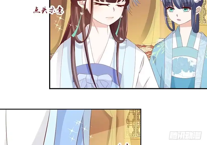 《蛇蝎不好惹：弃后也妖娆》第七十六话上 你还像个贵妃吗！ 第33页