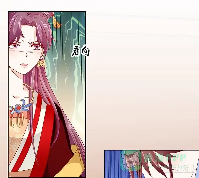 《蛇蝎不好惹：弃后也妖娆》第七十六话上 你还像个贵妃吗！ 第1页