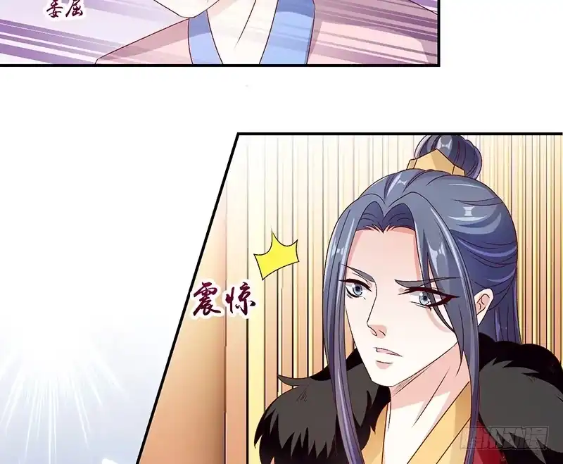 《蛇蝎不好惹：弃后也妖娆》第七十六话上 你还像个贵妃吗！ 第15页