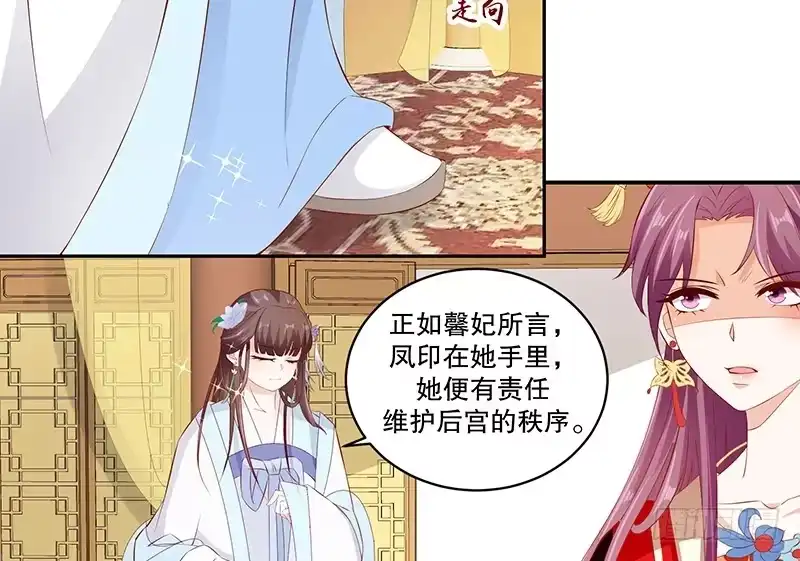《蛇蝎不好惹：弃后也妖娆》第七十六话上 你还像个贵妃吗！ 第34页