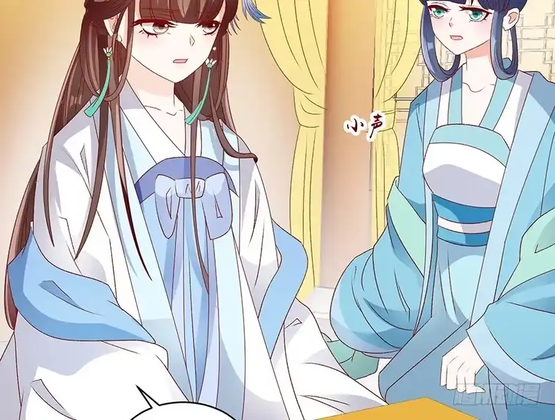 《蛇蝎不好惹：弃后也妖娆》第七十六话上 你还像个贵妃吗！ 第25页