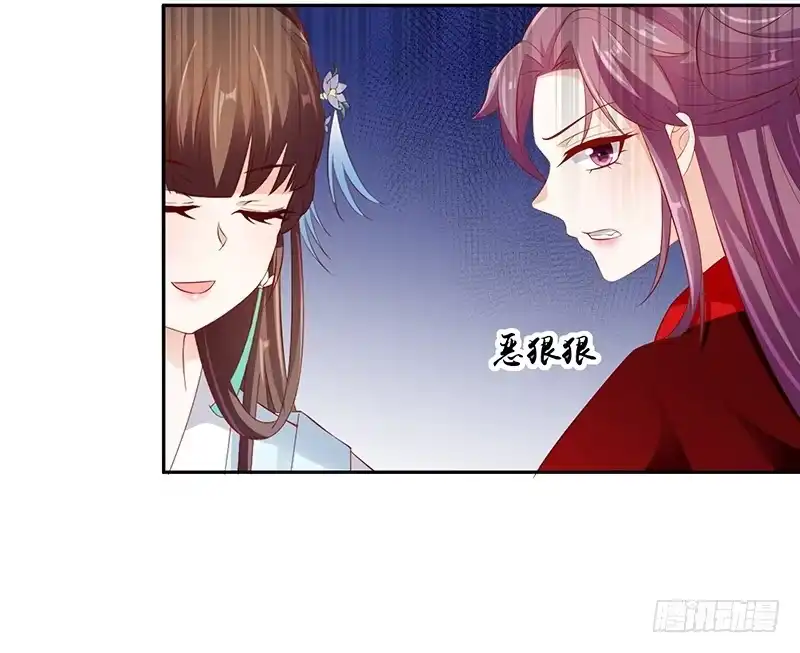 《蛇蝎不好惹：弃后也妖娆》第七十六话下 只有一人可以胜任 第24页