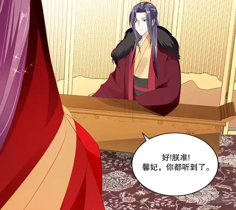 《蛇蝎不好惹：弃后也妖娆》第七十六话下 只有一人可以胜任 第27页