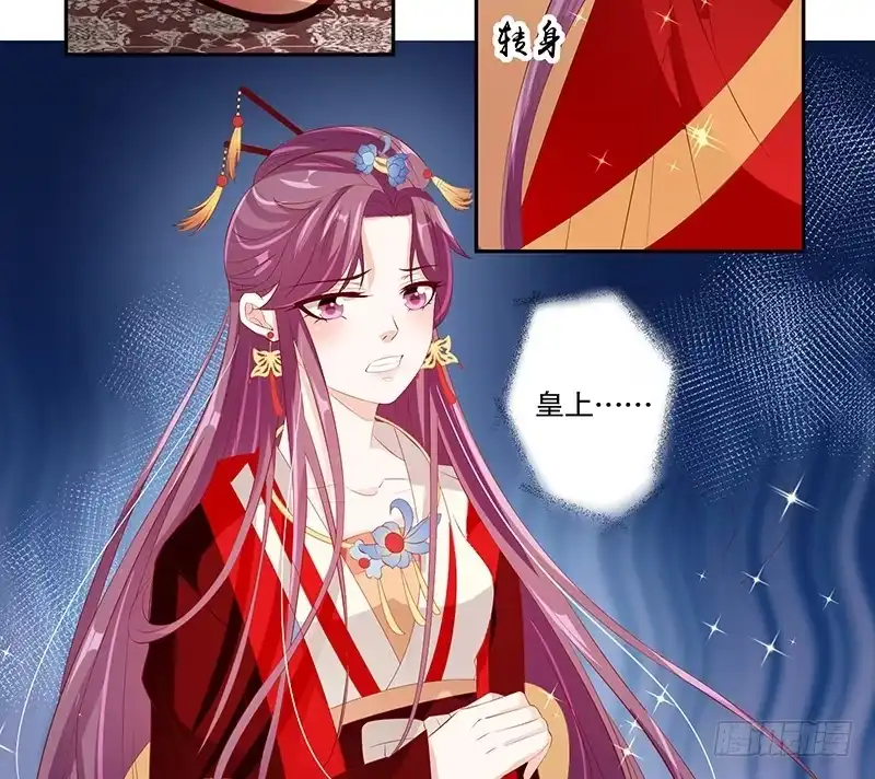 《蛇蝎不好惹：弃后也妖娆》第七十六话下 只有一人可以胜任 第4页