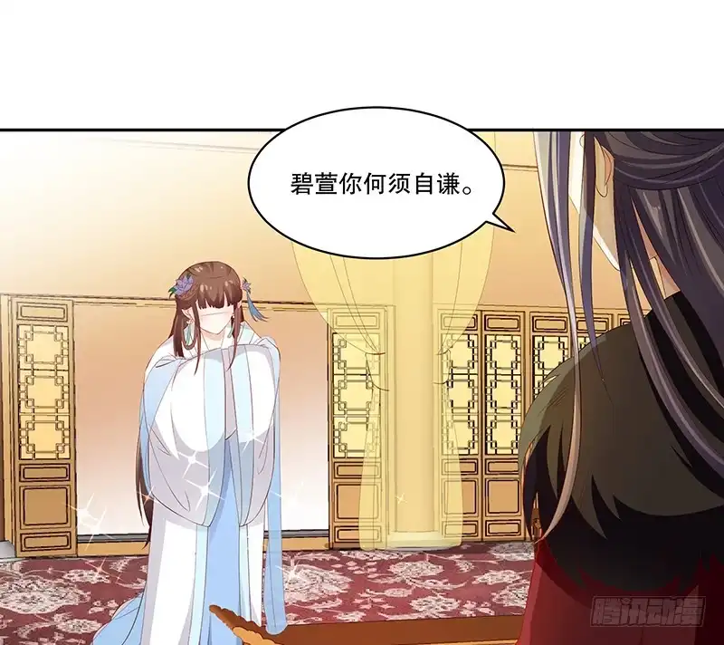 《蛇蝎不好惹：弃后也妖娆》第七十六话下 只有一人可以胜任 第9页