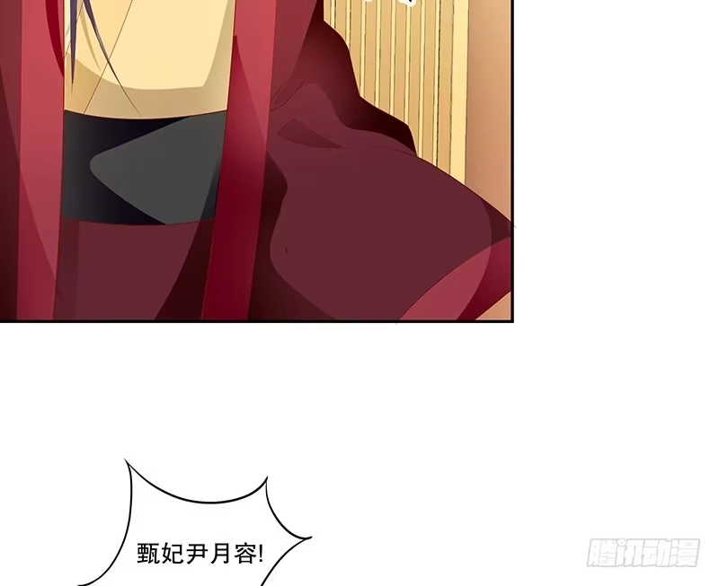 《蛇蝎不好惹：弃后也妖娆》第七十六话下 只有一人可以胜任 第18页