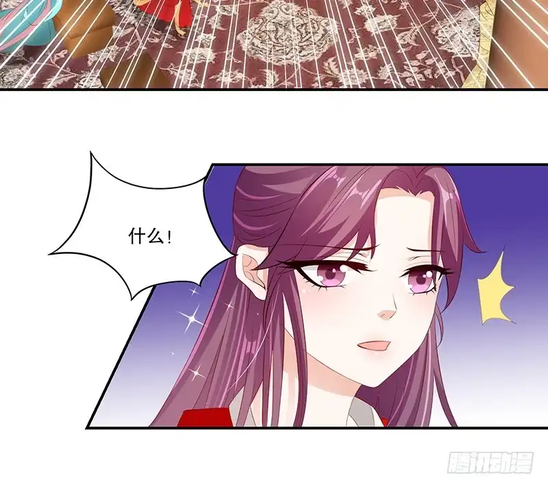 《蛇蝎不好惹：弃后也妖娆》第七十六话下 只有一人可以胜任 第2页