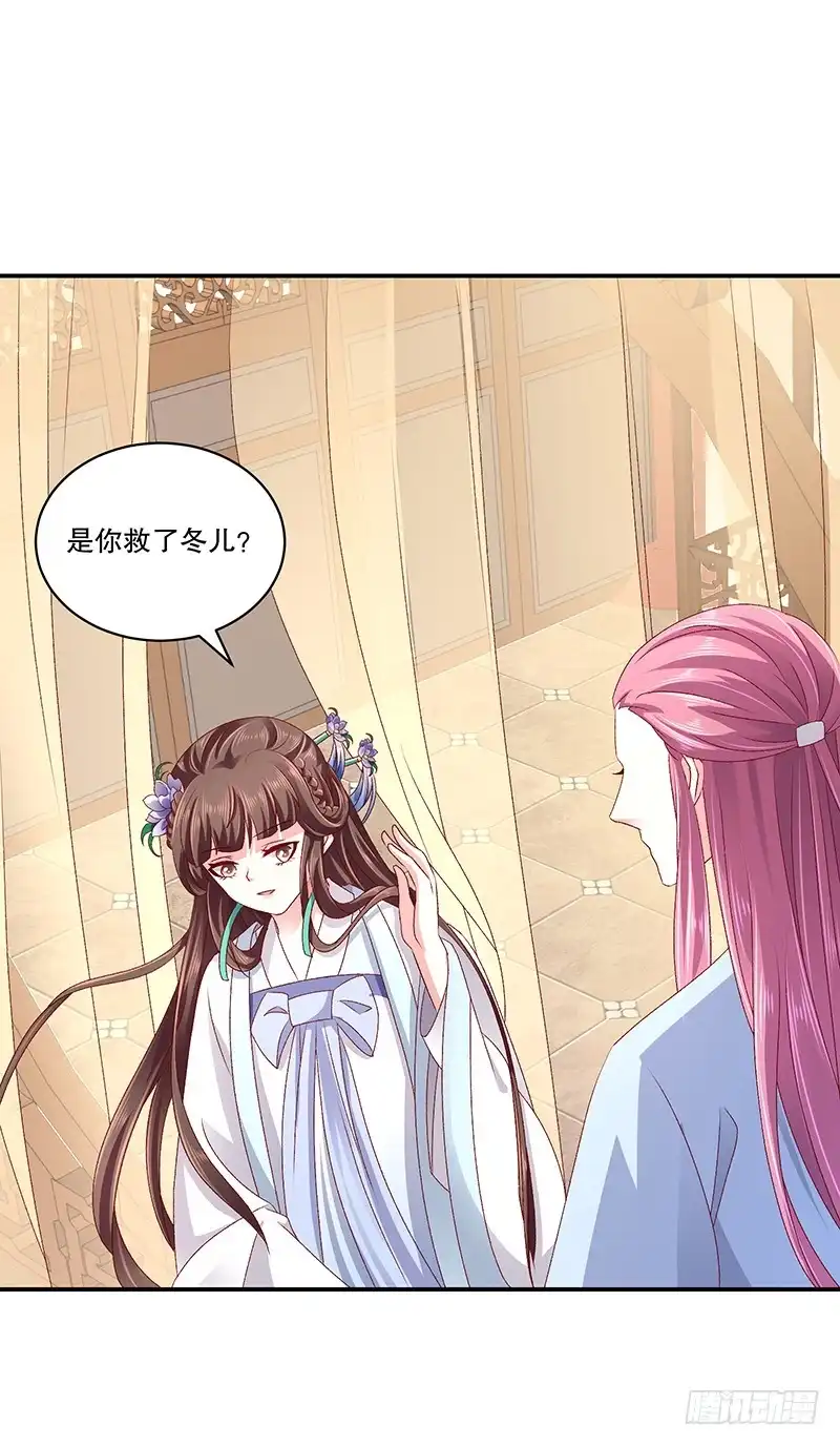 《蛇蝎不好惹：弃后也妖娆》第七十七话上 这仇我一定报 第10页
