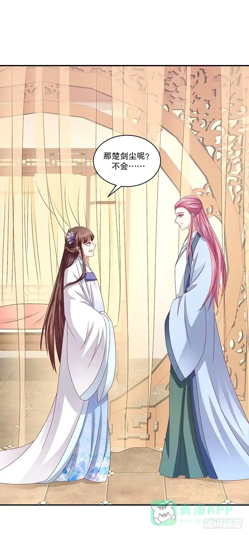 《蛇蝎不好惹：弃后也妖娆》第七十七话上 这仇我一定报 第11页