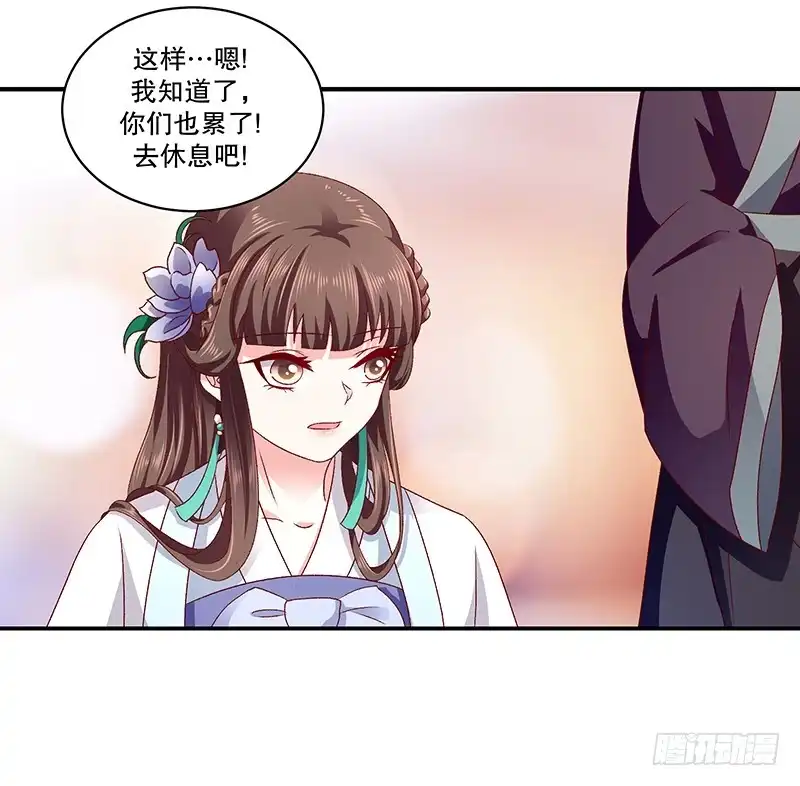《蛇蝎不好惹：弃后也妖娆》第七十七话上 这仇我一定报 第3页