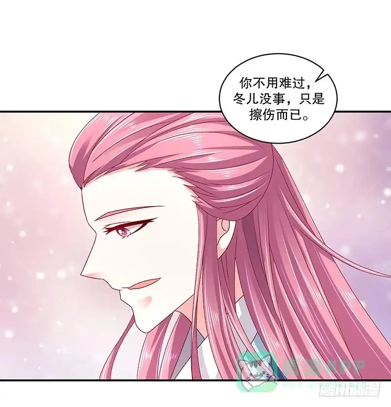 《蛇蝎不好惹：弃后也妖娆》第七十七话上 这仇我一定报 第6页