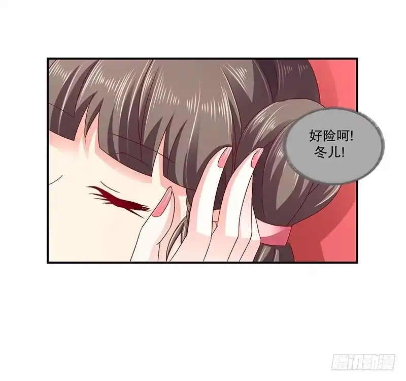 《蛇蝎不好惹：弃后也妖娆》第七十七话上 这仇我一定报 第4页
