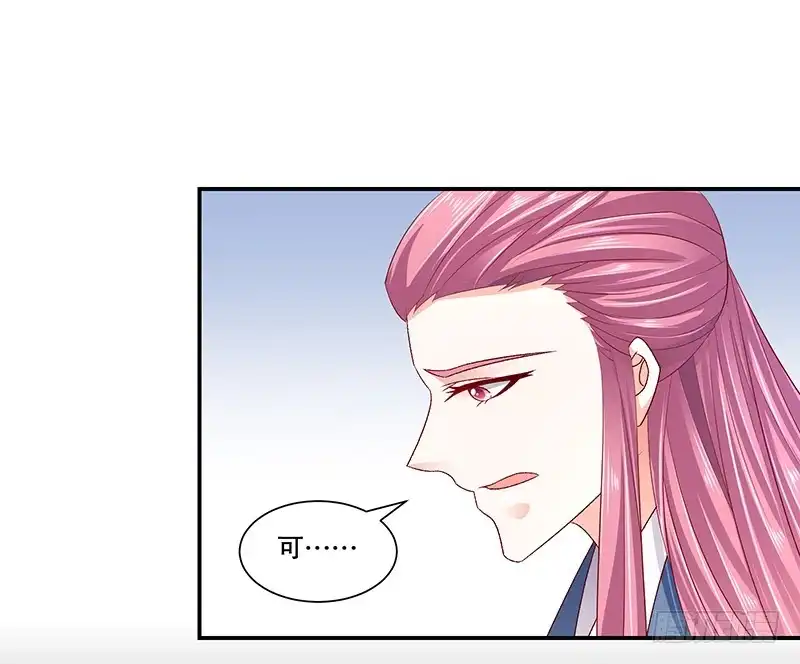 《蛇蝎不好惹：弃后也妖娆》第七十七话下 为什么给我呢？ 第3页