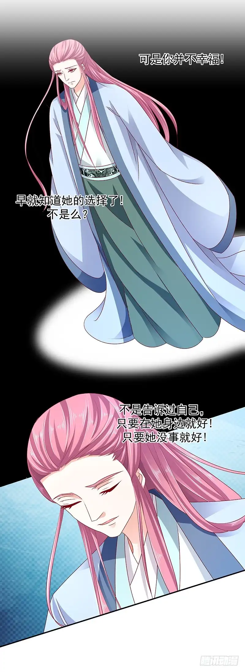 《蛇蝎不好惹：弃后也妖娆》第七十七话下 为什么给我呢？ 第4页