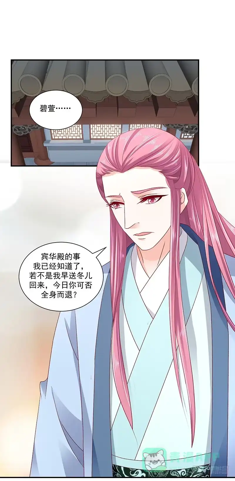 《蛇蝎不好惹：弃后也妖娆》第七十七话下 为什么给我呢？ 第1页