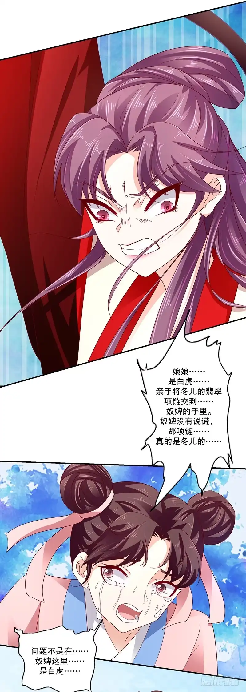 《蛇蝎不好惹：弃后也妖娆》第七十八话上 狠毒 第5页