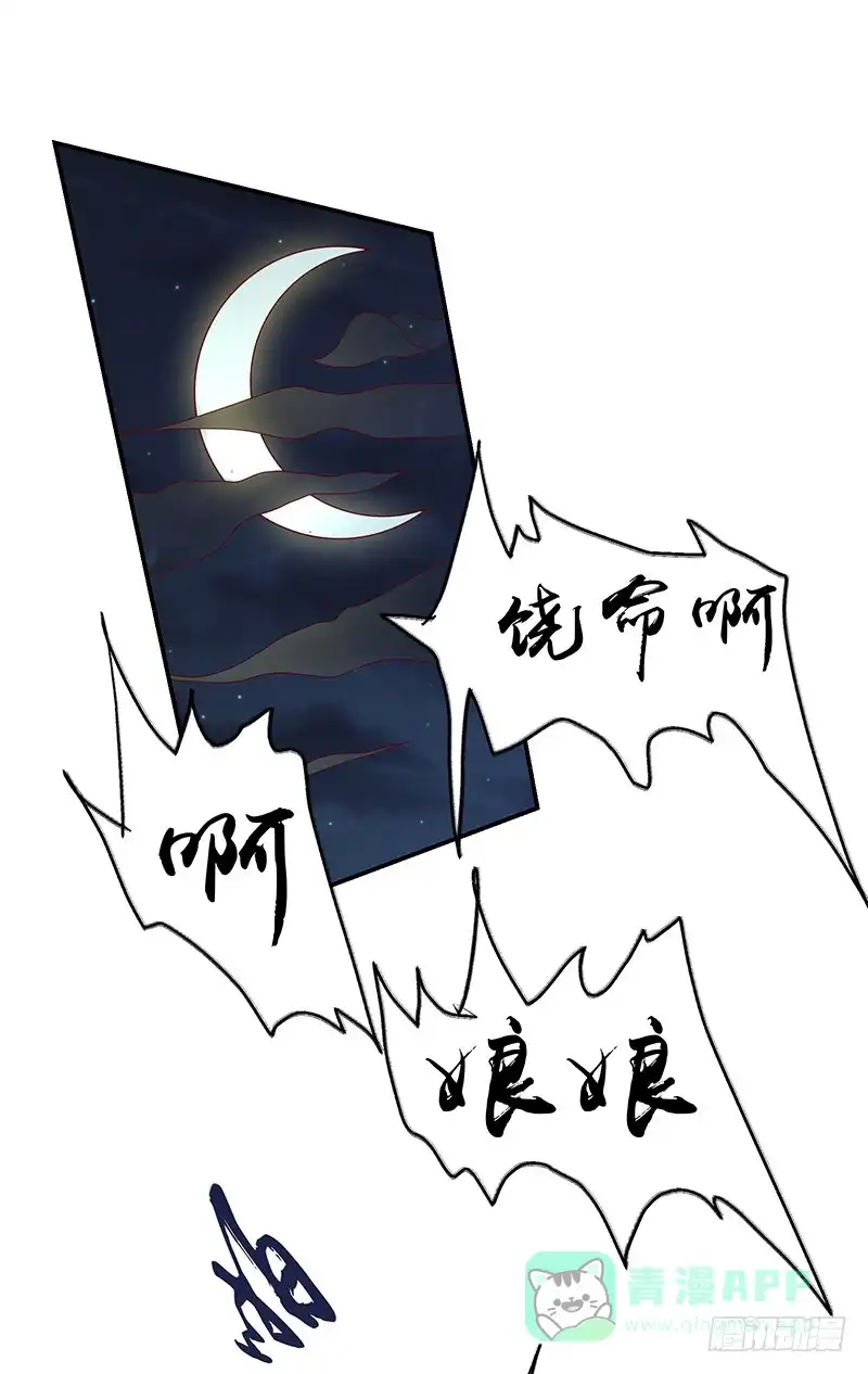 《蛇蝎不好惹：弃后也妖娆》第七十八话上 狠毒 第1页