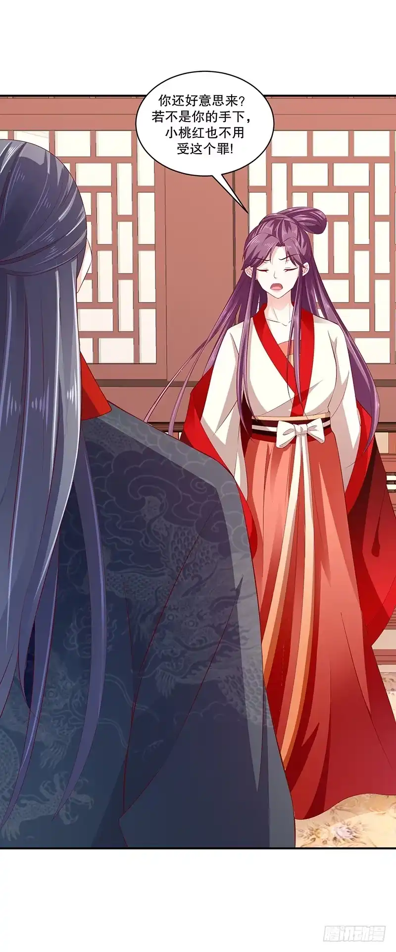《蛇蝎不好惹：弃后也妖娆》第七十八话上 狠毒 第17页