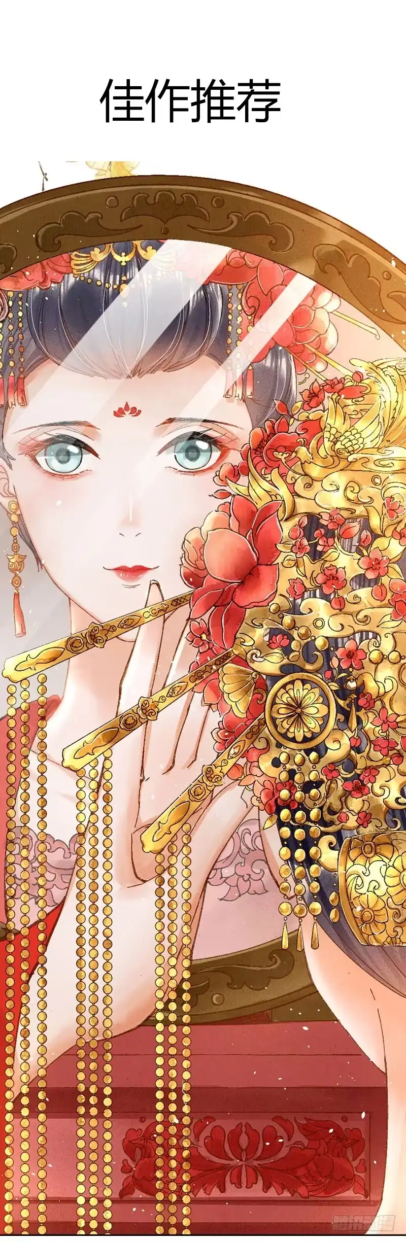 《蛇蝎不好惹：弃后也妖娆》第七十八话上 狠毒 第22页
