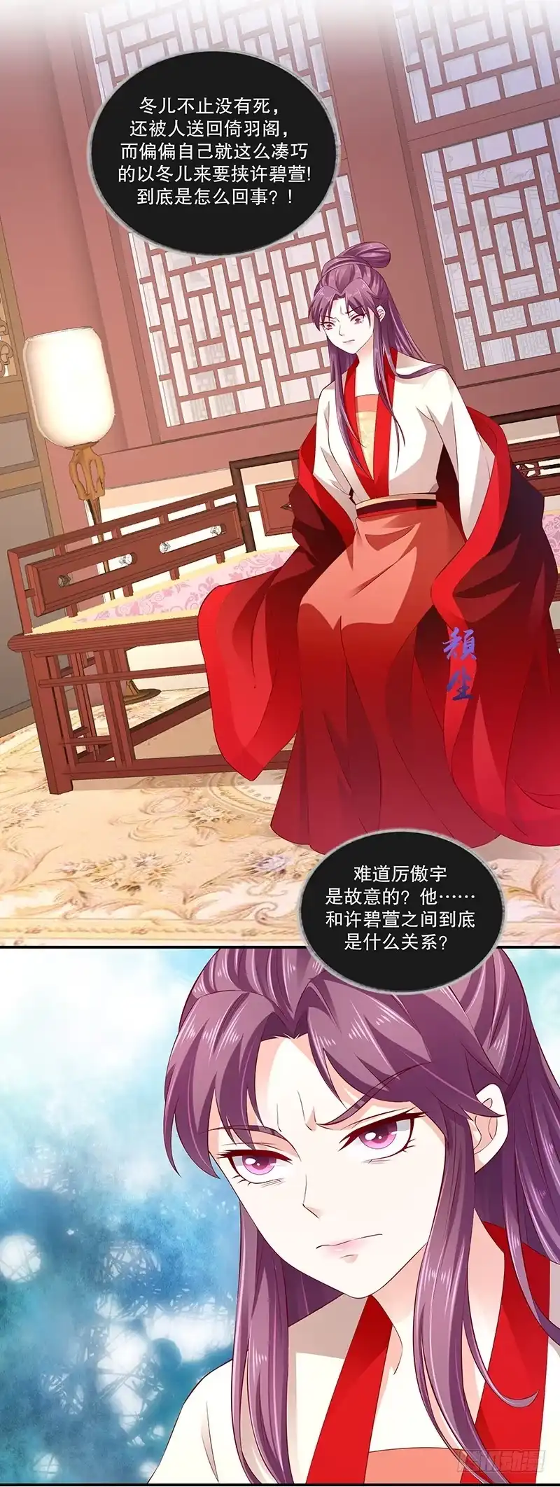 《蛇蝎不好惹：弃后也妖娆》第七十八话上 狠毒 第8页