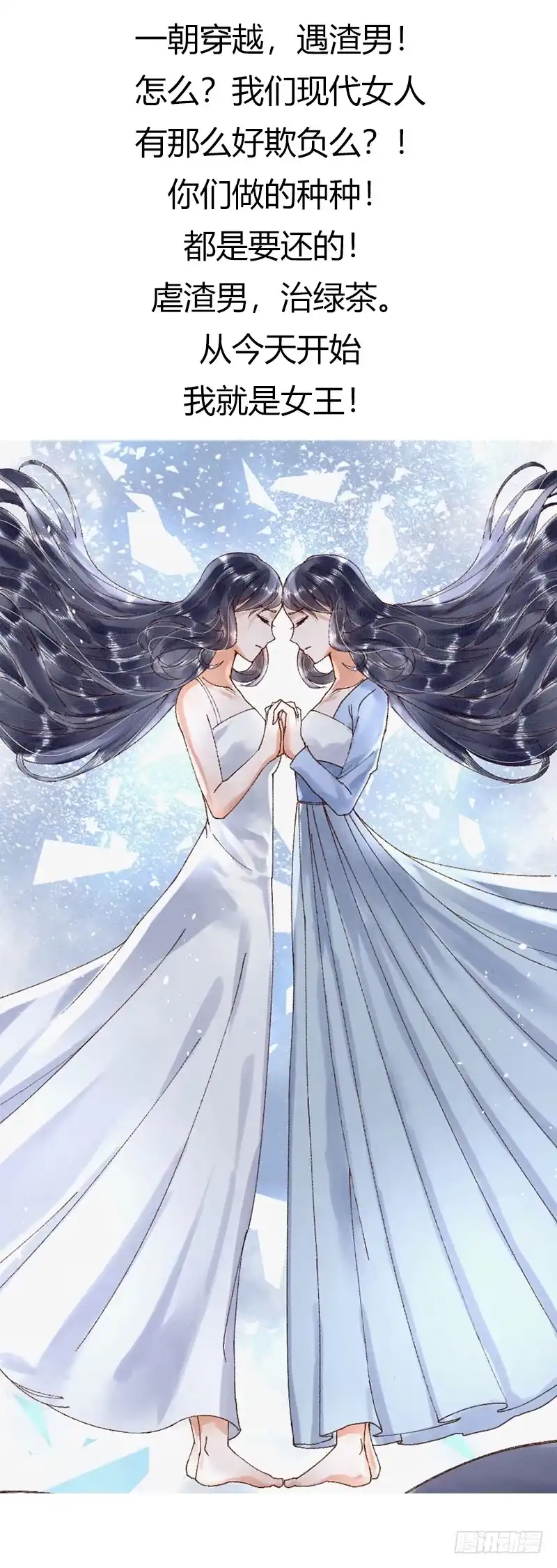《蛇蝎不好惹：弃后也妖娆》第七十八话上 狠毒 第23页