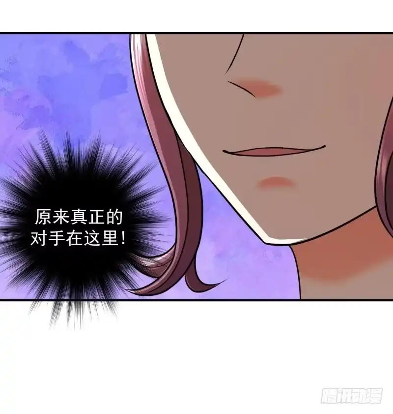 《蛇蝎不好惹：弃后也妖娆》再见已卑微 第18页