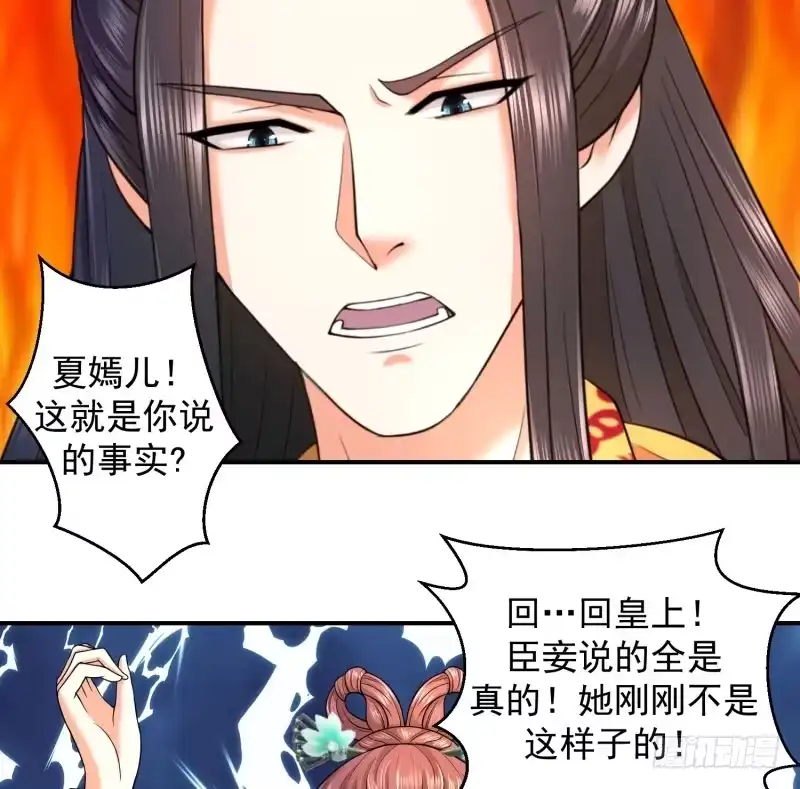 《蛇蝎不好惹：弃后也妖娆》再见已卑微 第8页
