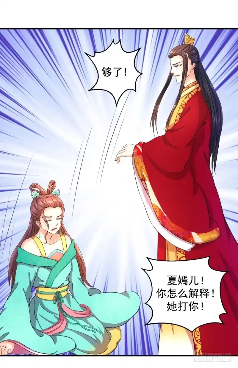 《蛇蝎不好惹：弃后也妖娆》再见已卑微 第10页
