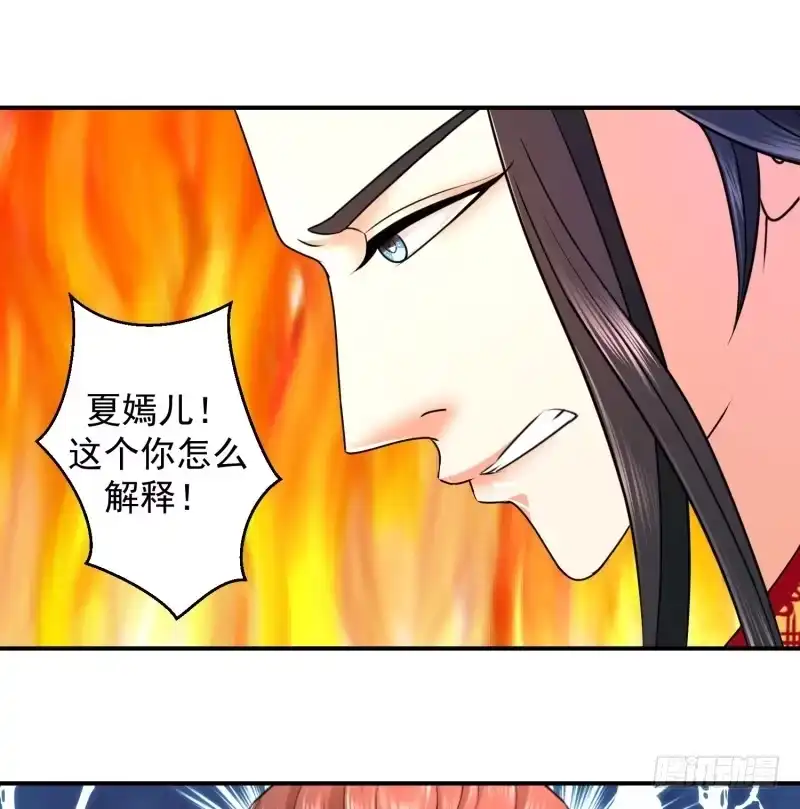 《蛇蝎不好惹：弃后也妖娆》再见已卑微 第14页