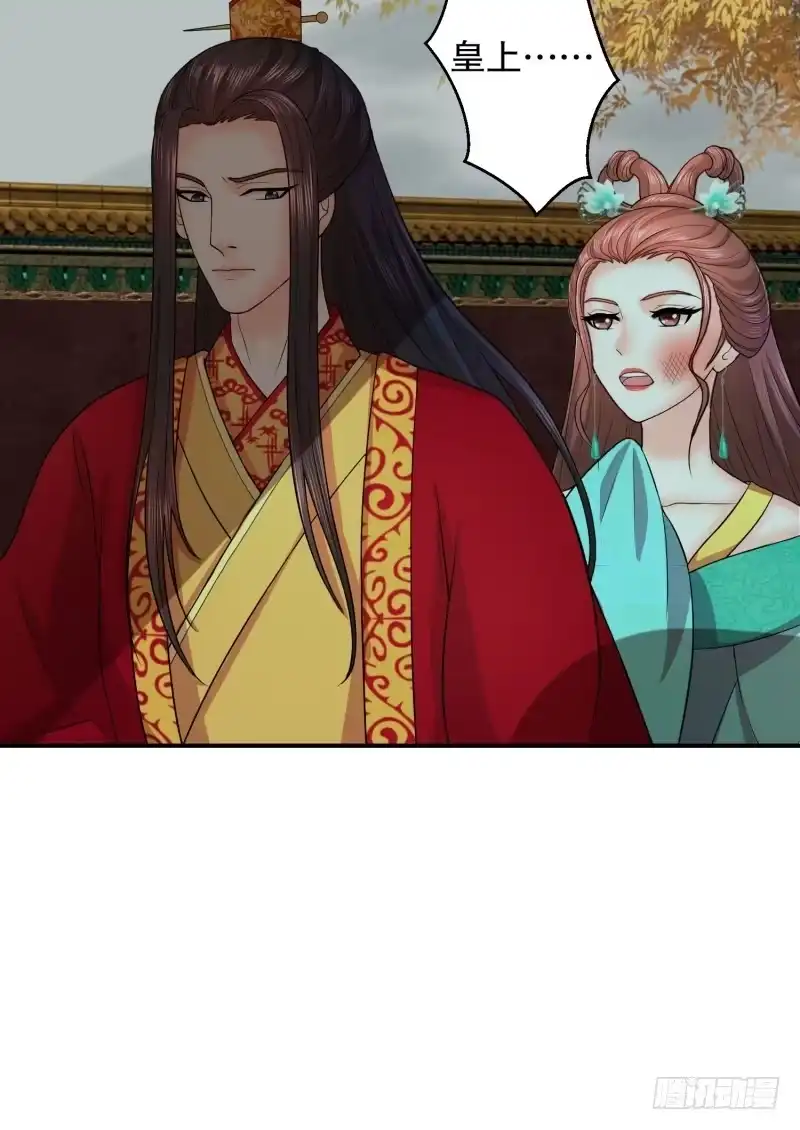 《蛇蝎不好惹：弃后也妖娆》再见已卑微 第4页