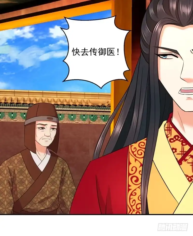 《蛇蝎不好惹：弃后也妖娆》再见已卑微 第17页
