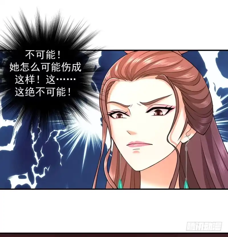 《蛇蝎不好惹：弃后也妖娆》再见已卑微 第5页