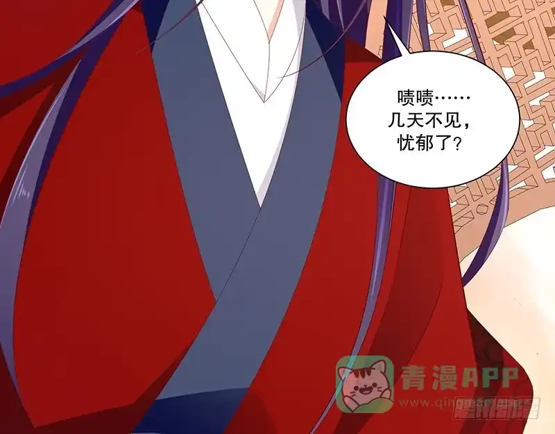 《蛇蝎不好惹：弃后也妖娆》第七十八话下 信任 第26页