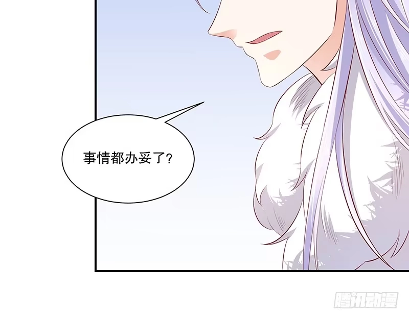 《蛇蝎不好惹：弃后也妖娆》第七十八话下 信任 第29页