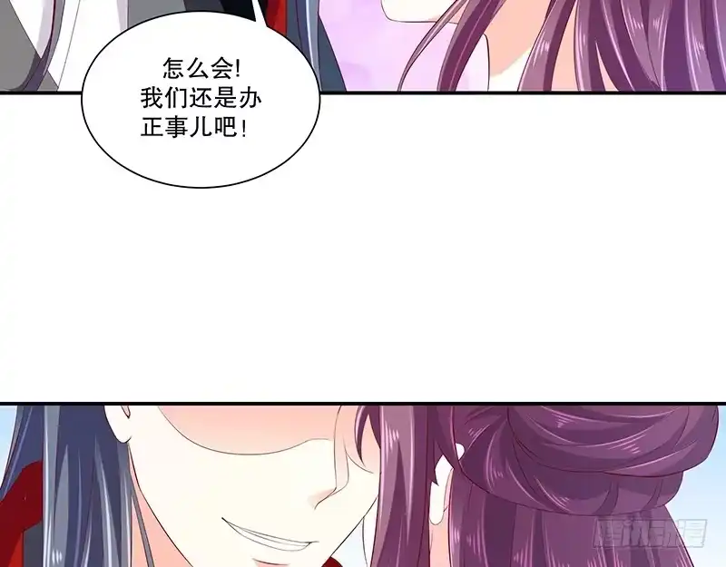 《蛇蝎不好惹：弃后也妖娆》第七十八话下 信任 第18页