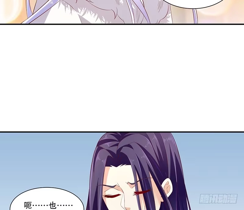 《蛇蝎不好惹：弃后也妖娆》第七十八话下 信任 第39页