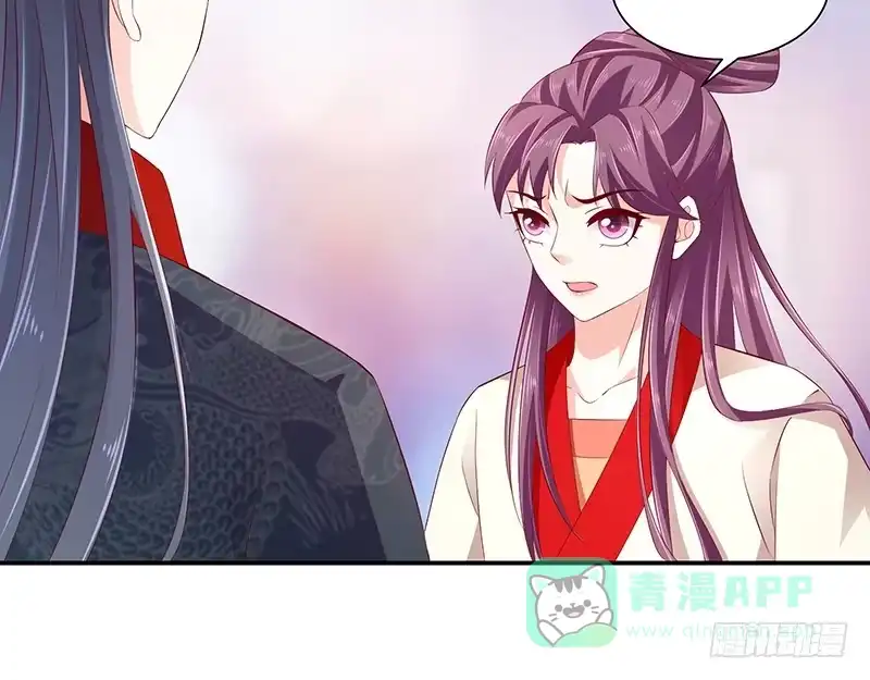 《蛇蝎不好惹：弃后也妖娆》第七十八话下 信任 第11页