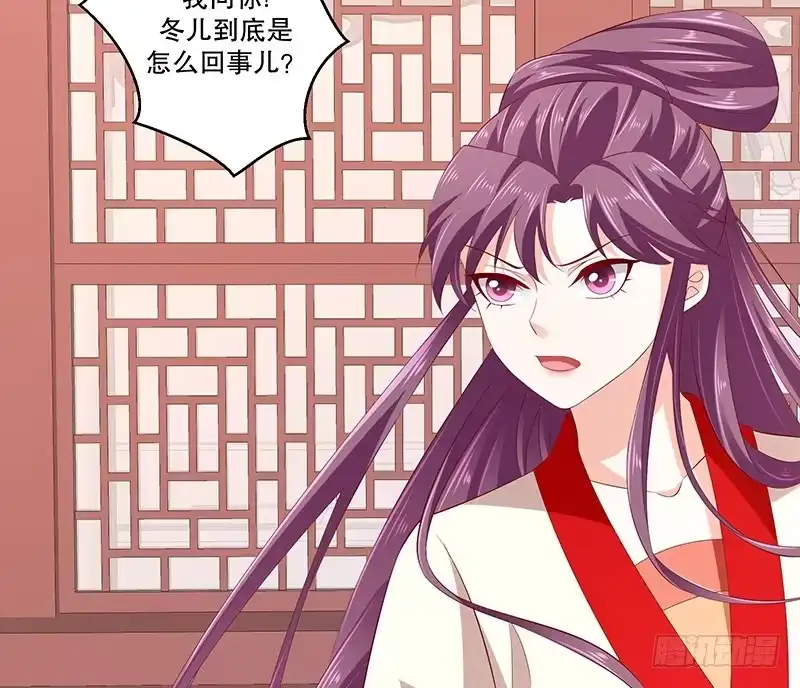 《蛇蝎不好惹：弃后也妖娆》第七十八话下 信任 第3页