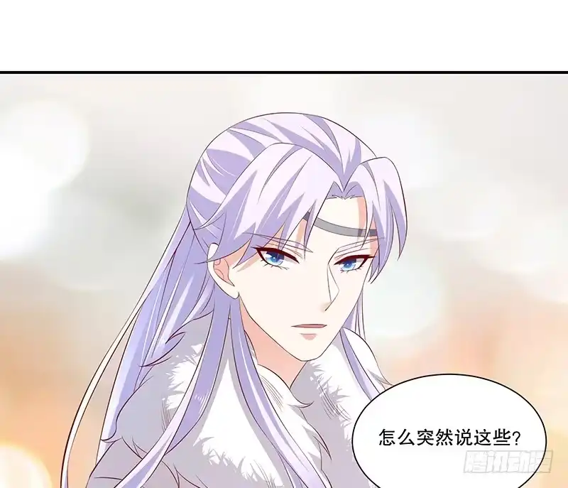 《蛇蝎不好惹：弃后也妖娆》第七十八话下 信任 第38页